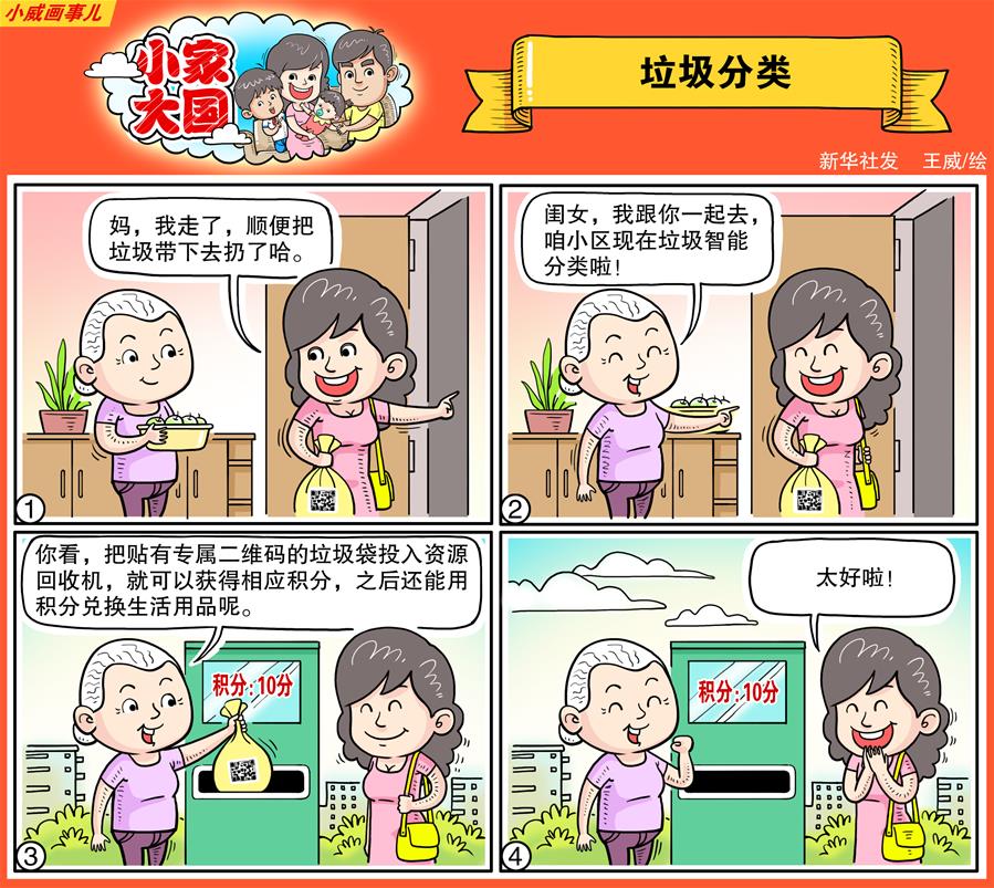 热播漫画一